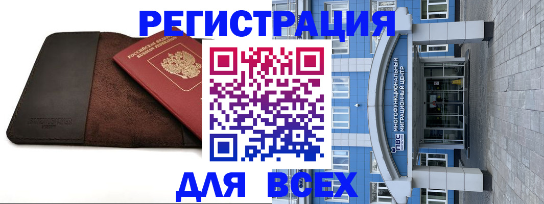 прописка штамп в Удомле